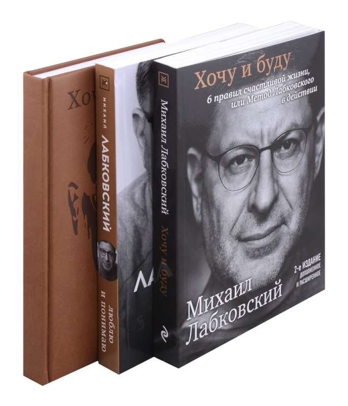 Komplekts: Gribu un būšu, Mīlu un saprotu + Dienasgrāmata