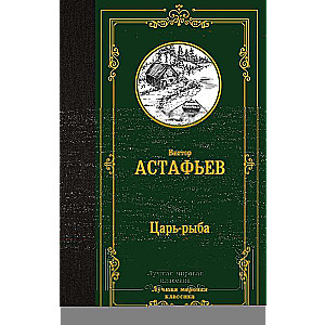 Tsar-Fish