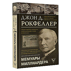 Memoirs of a Billionaire