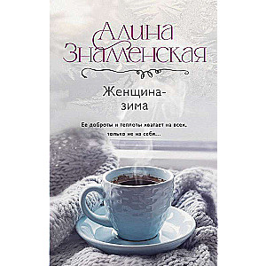 Woman-Winter