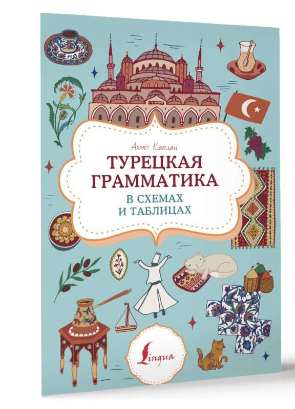 Turkish Grammar in Diagrams and Tables