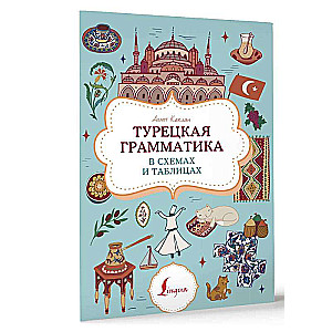 Turkish Grammar in Diagrams and Tables