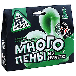 Set Of A Lot Of Foam From Nothing (Green)