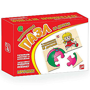 Wooden Puzzle - Toys