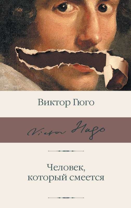 The Man Who Laughs