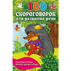 100 Tongue Twisters for Speech Development