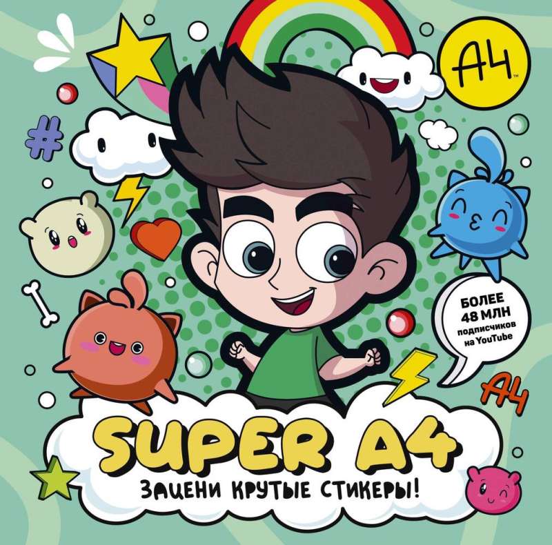 Super A4. Check out the cool stickers!