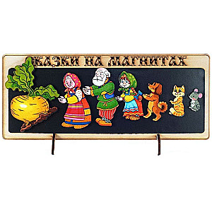 Fairy Tales on Magnets - The Turnip (wood)