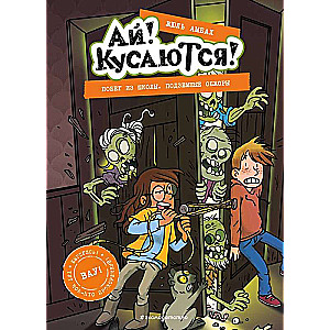 Escape from School. Underground Gluttons