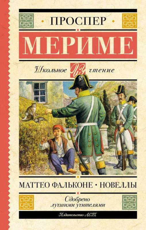 Matteo Falcone. Novellas