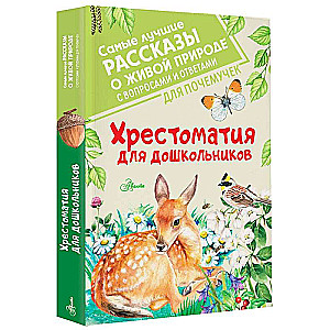 Reader for Preschoolers