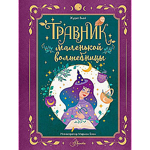 The Herbalist of the Little Sorceress