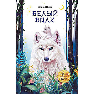 White Wolf