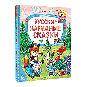 Russian Folk Tales