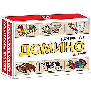 Domino Puzzle. Domestic Animals