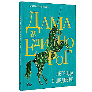The Lady and the Unicorn. The Legend of the Masterpiece