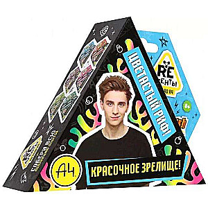 Experiment Set. Vlad A4. Colorful Reef