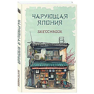 Sketchbook. Enchanting Japan
