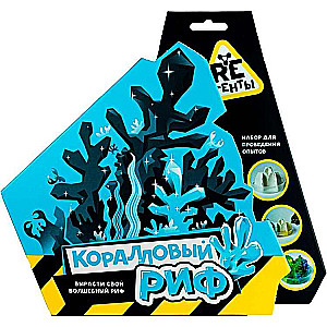 Set of Chemical Experiments - Coral Reef
