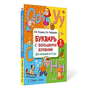 Alphabet Book with Big Letters for Toddlers from 2 Years Old