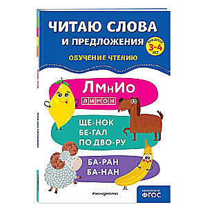 I read words and sentences