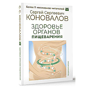 Digestive Health