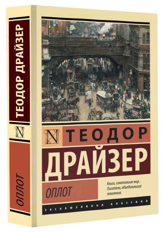 Opļots