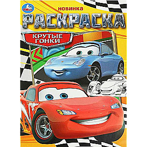 Coloring Book Cool Races