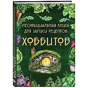 Unofficial Recipe Book for Hobbits