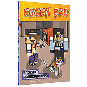 Eugene Bro. Minecraft Creator's Notebook with Dots