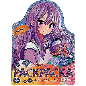 Anime Girls. Coloring Book