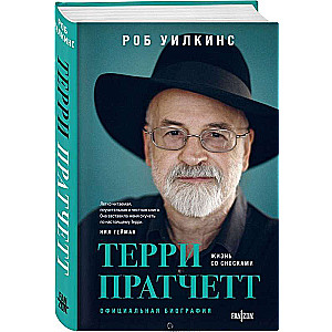 Terry Pratchett. Life with Footnotes. Official Biography