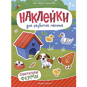 Farm Inhabitants: Sticker Book