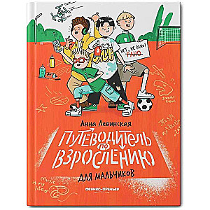 A Guide to Growing Up for Boys