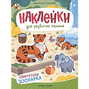 Zoo Residents: Sticker Book