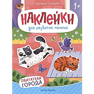 Inhabitants of the City: Sticker Book
