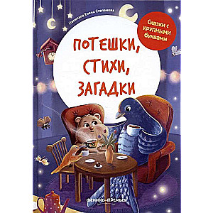 Nonsense rhymes, poems, riddles