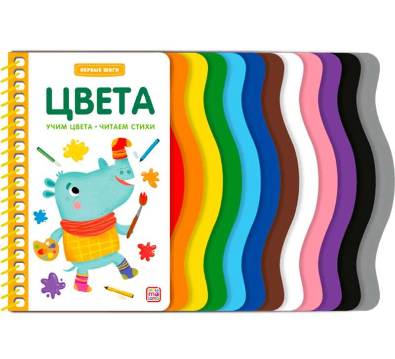 First Steps. Colors