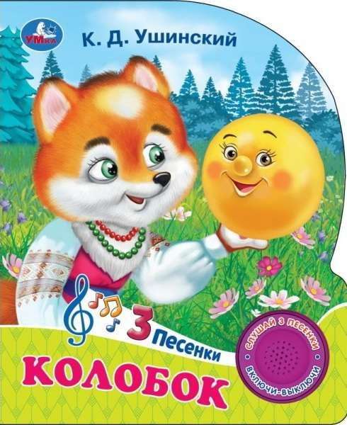 Kolobok