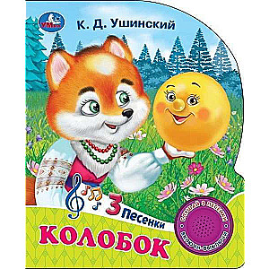 Koloboks