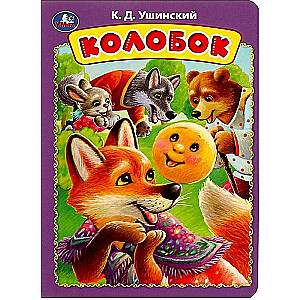 Board Book. Kolobok