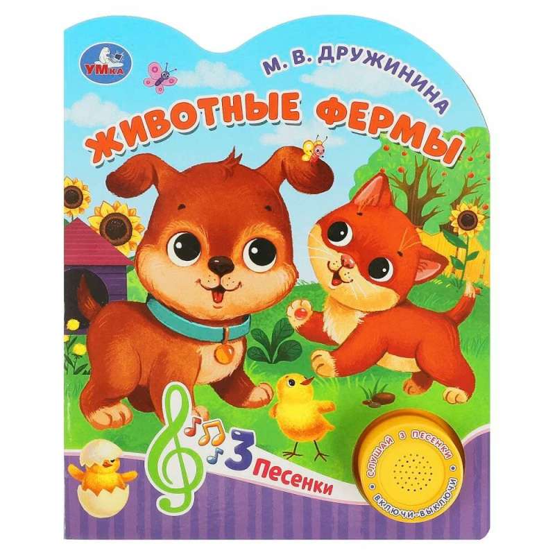 Musical Book. Farm Animals