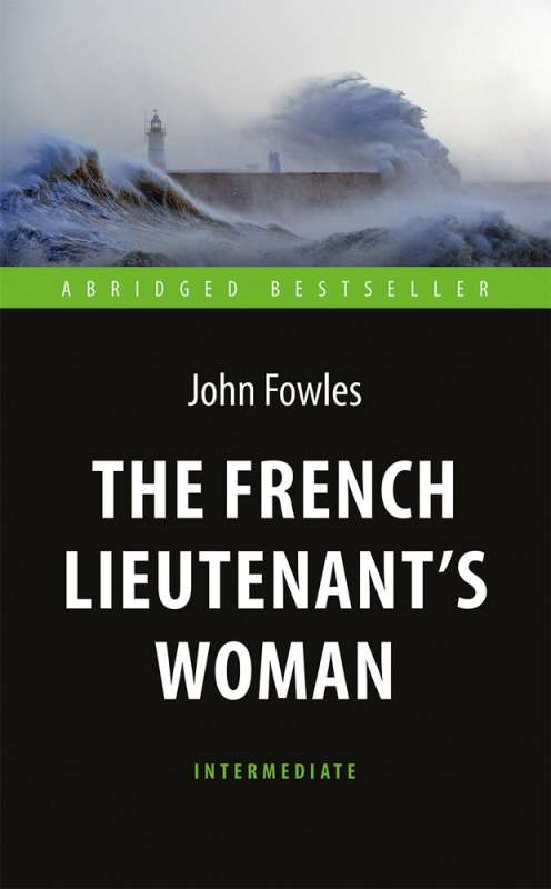 The French Lieutenant's Woman. Женщина французского лейтенанта. Intermediate. Fowles J