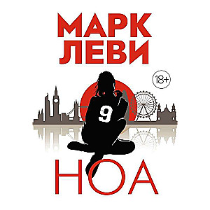 Noah
