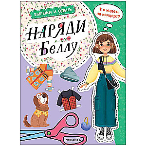 Cut and Dress. Dress Up Bella