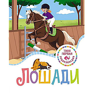 Horses