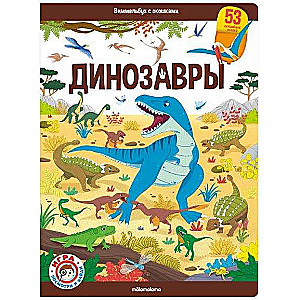Wimmelbuch with Windows. Dinosaurs