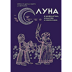 The Moon in Mythology, Culture, and Esotericism