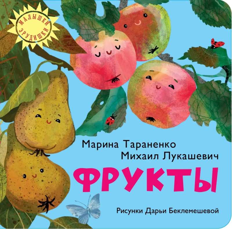 Fruits