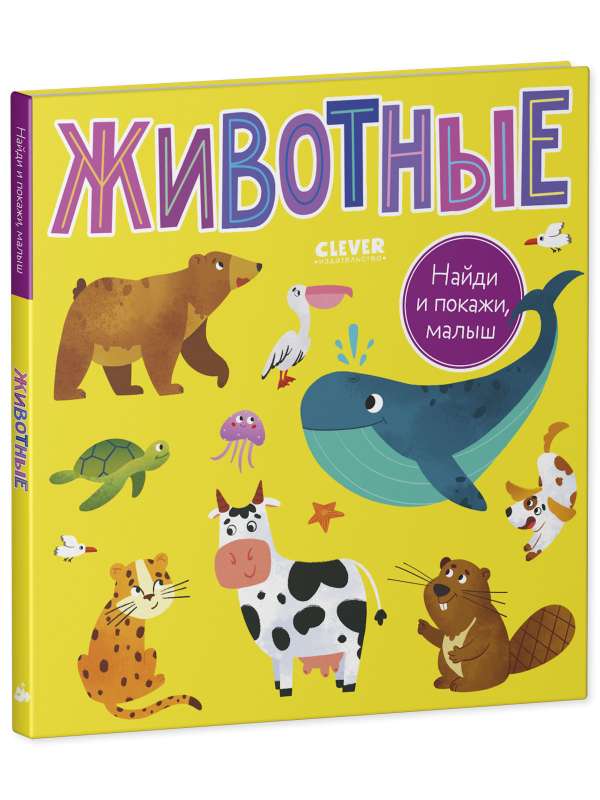 Find and Show, Baby. Animals
